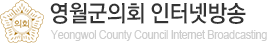 영월군의회 인터넷방송 Yeongwol County Council Internet Broadcasting