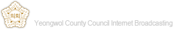 영천시의회 인터넷방송 YeongCheon City Council internet broadcasting